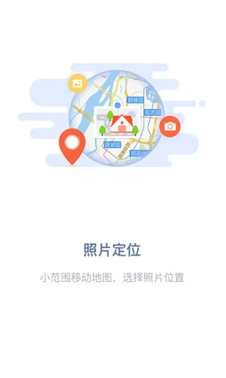 吉印足迹无广告版图2