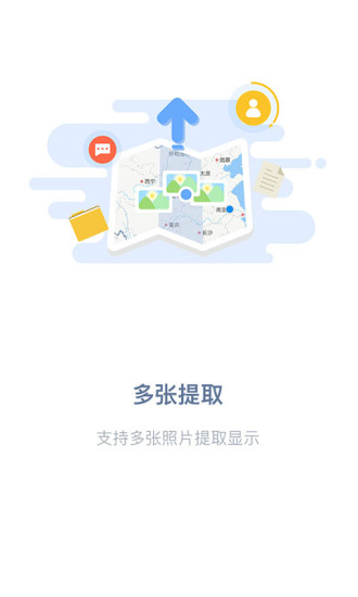吉印足迹无广告版图5