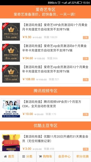 租号商城安卓免费版图3