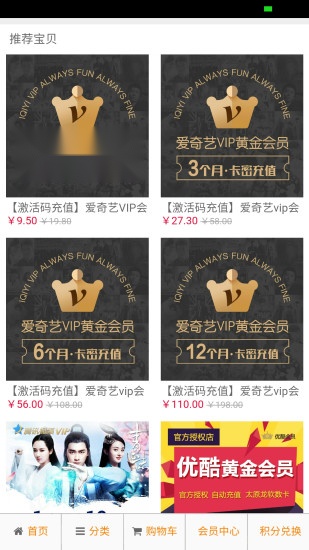 租号商城安卓免费版图2