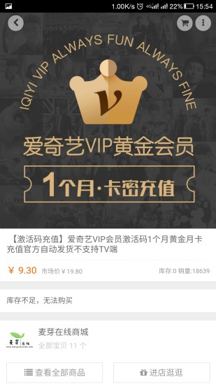 租号商城安卓免费版图4