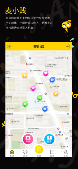 麦小贱安卓直装版图2