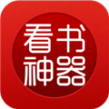 看书神器手机免费版
