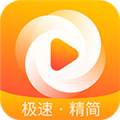 极速精简版