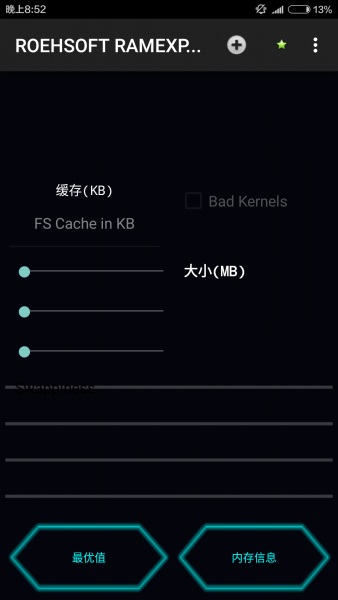 内存扩展器官方最新版图1