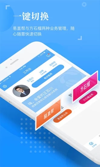云易恒基最新免费版图3
