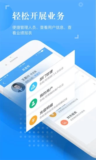 云易恒基最新免费版图4