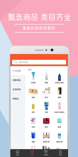 百汇优购无广告版图3