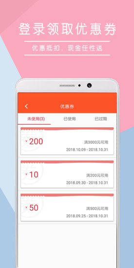 百汇优购无广告版图5