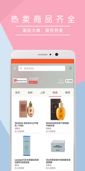 百汇优购无广告版图4