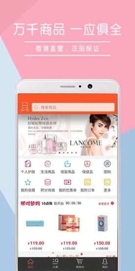 百汇优购无广告版图2