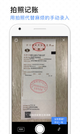 票小秘手机版图2