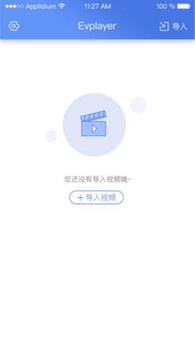 EVPlayer安卓版图1