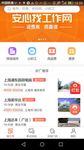 日日返直装版图1
