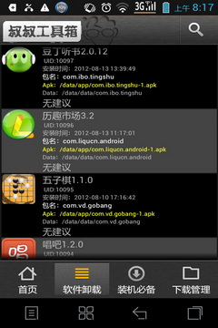 Mobileuncle Tools图1