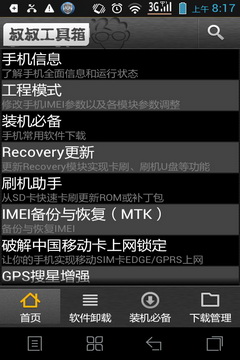 Mobileuncle Tools图2