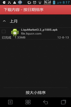 Mobileuncle Tools图3