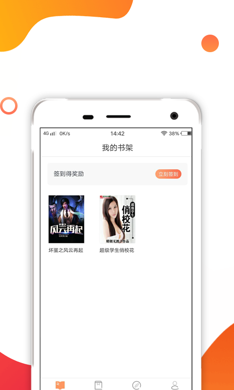香蜜小说原版图1
