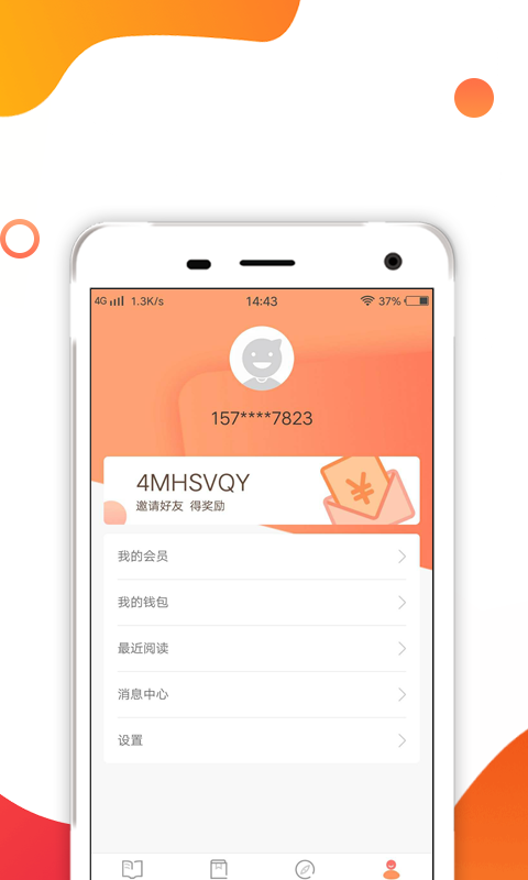 香蜜小说原版图4