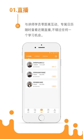 润德教育考药狮App通用版图3