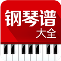 钢琴谱大全安卓版 V7.0.1