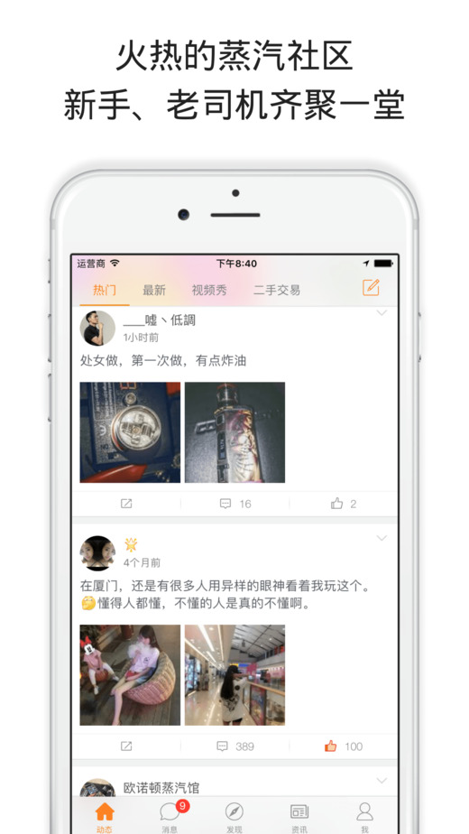 Vapeam电子烟安卓版图1