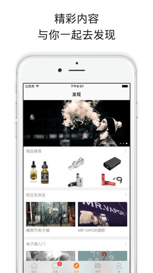 Vapeam电子烟安卓版图3