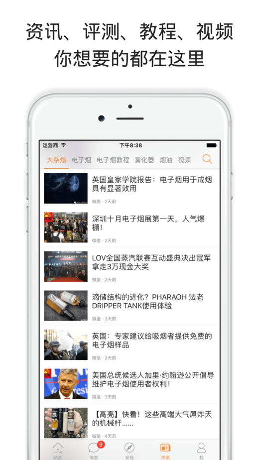 Vapeam电子烟安卓版图4