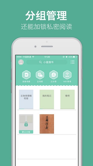 阅读星老版本图2
