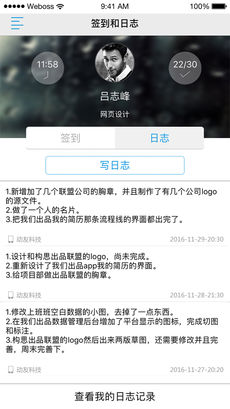 上班班原版图3
