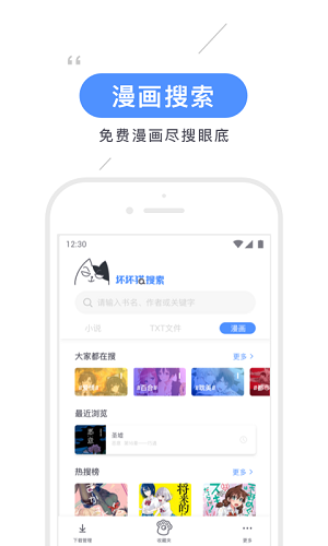 坏坏猫搜索官方最新版图4