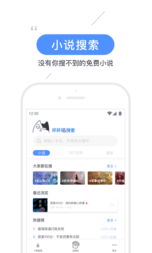 坏坏猫搜索官方最新版图5