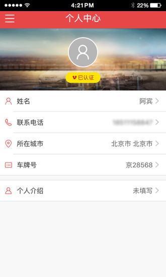运车管家安卓直装版