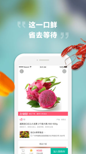 菜城正版图3