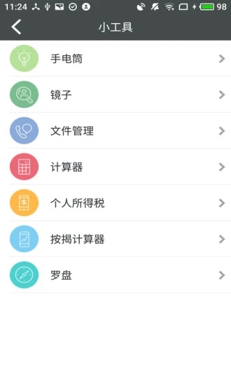 碧桂园售楼手机免费版图3