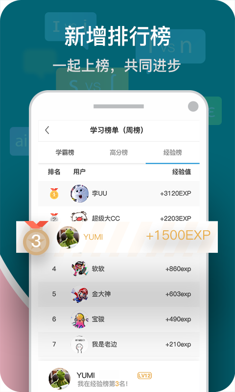 微软小英口语大师安卓免费版图2