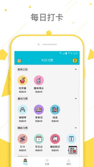 小日常免费版图2