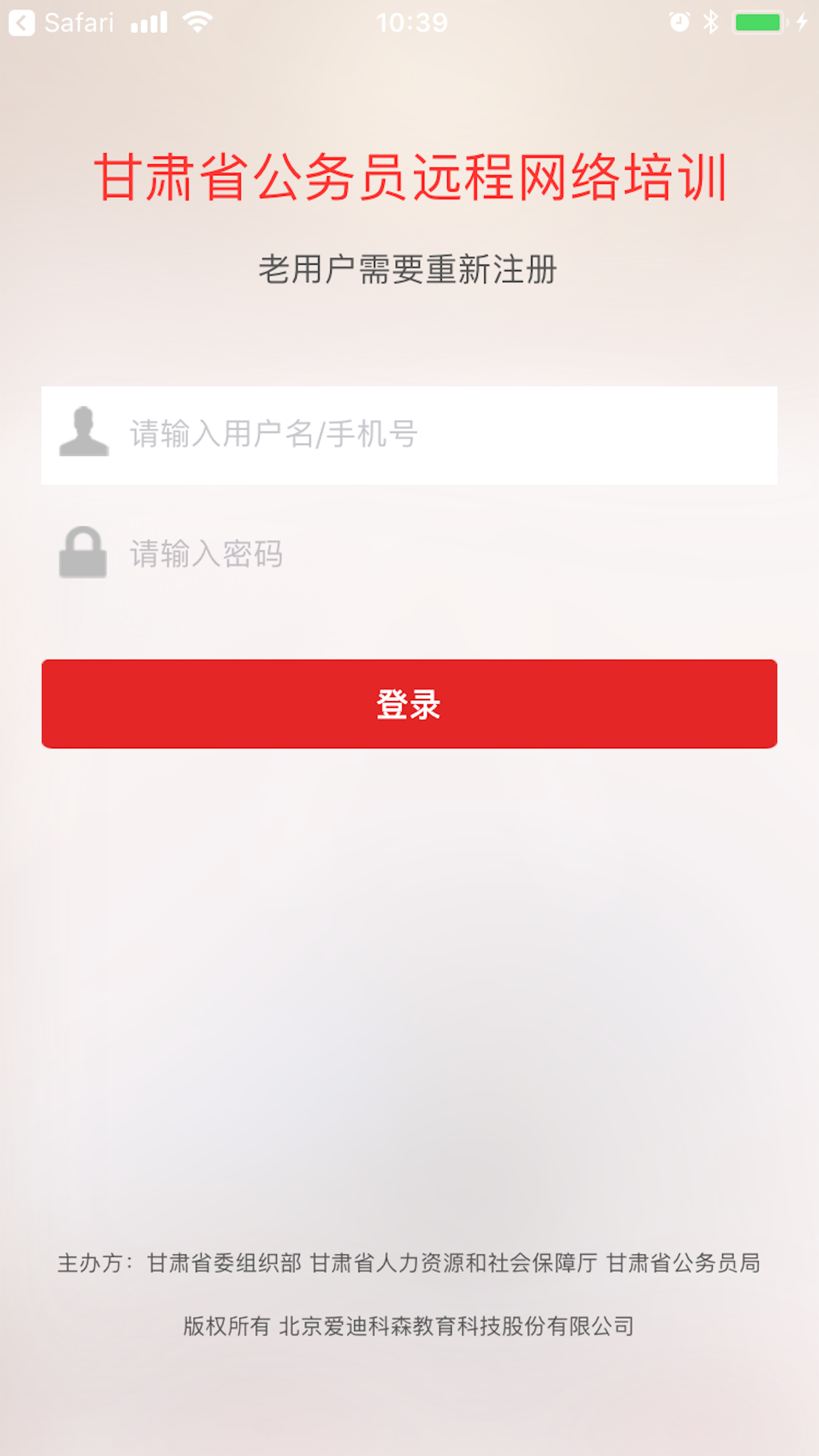 甘肃公务员培训原版(5)