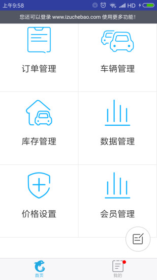 租车宝