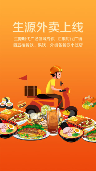 生源闪购手机免费版图1