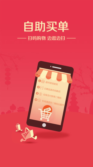 生源闪购手机免费版图3