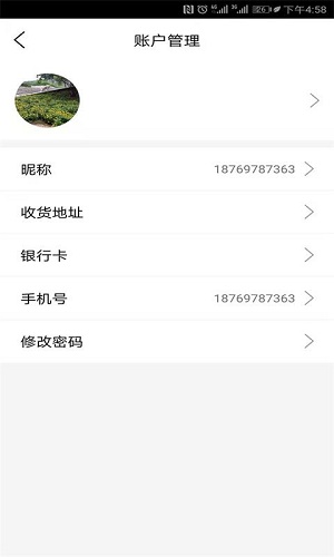 八渠商城正版图3