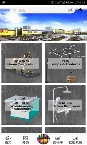 八渠商城正版图2