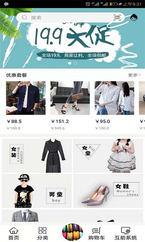 八渠商城正版图1