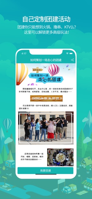 国网商旅云官方最新版