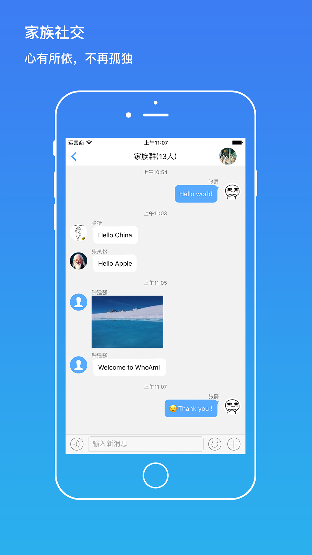 我是谁软件安卓直装版图1