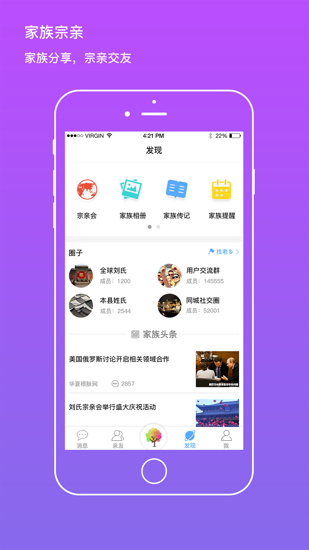 我是谁软件安卓直装版图3