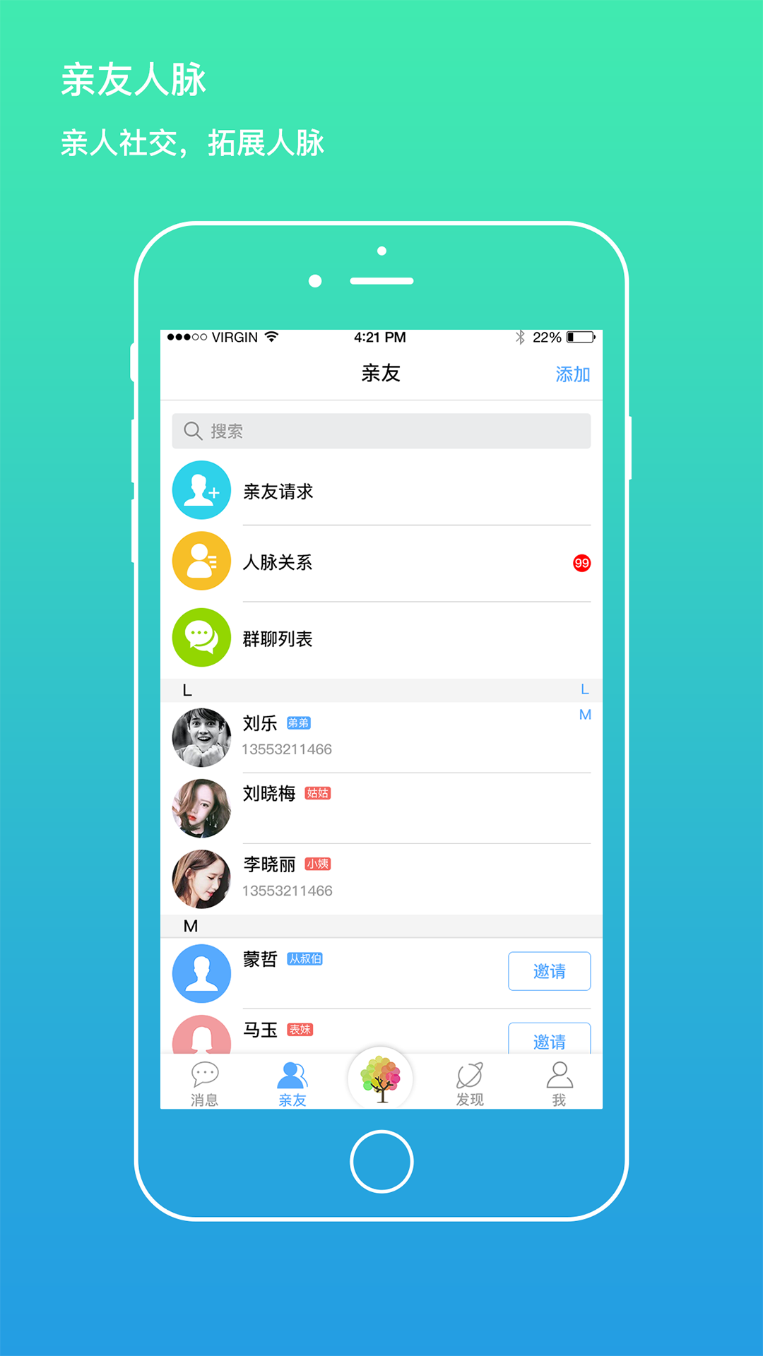我是谁软件安卓直装版图4