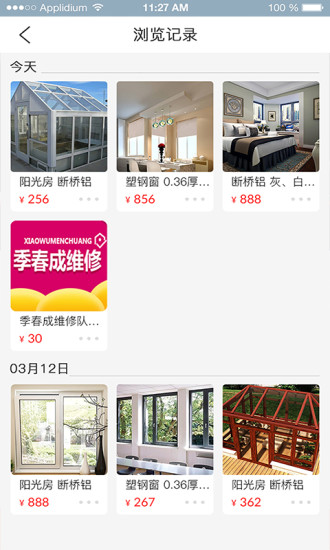 小屋门窗正版图3