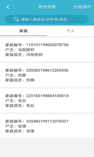 渐健家医图1